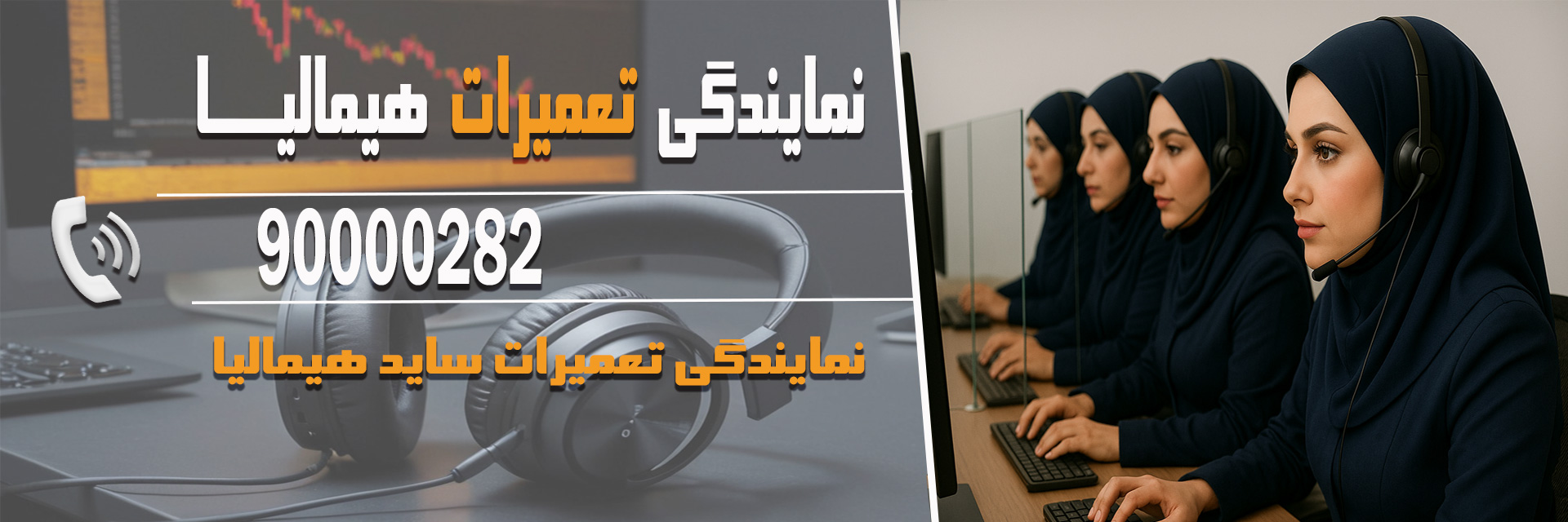 ساید هیمالیا